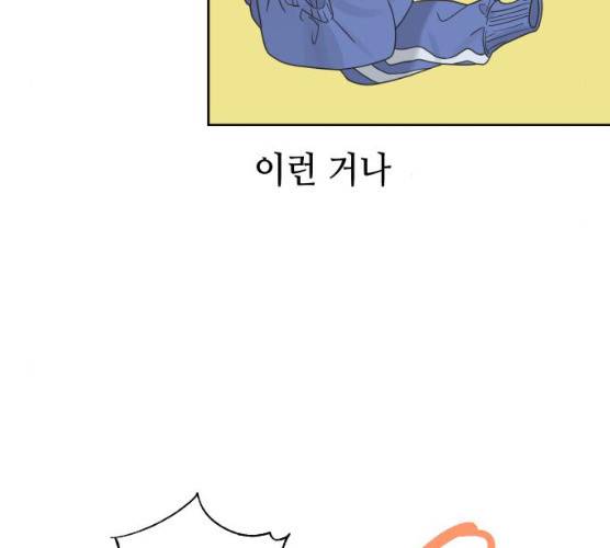 그들이 사귀는 세상 15화 46