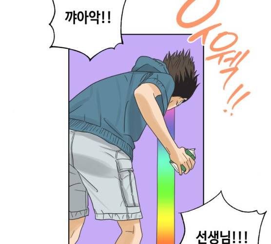 그들이 사귀는 세상 15화 47