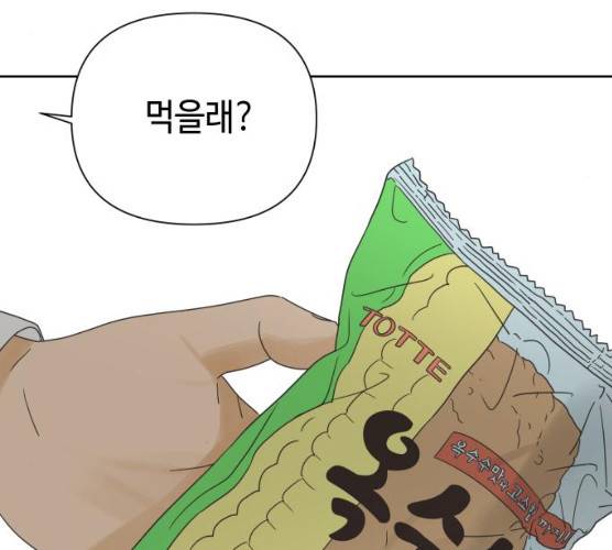 그들이 사귀는 세상 15화 50