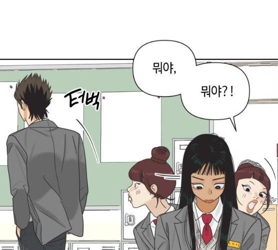 그들이 사귀는 세상 15화 52
