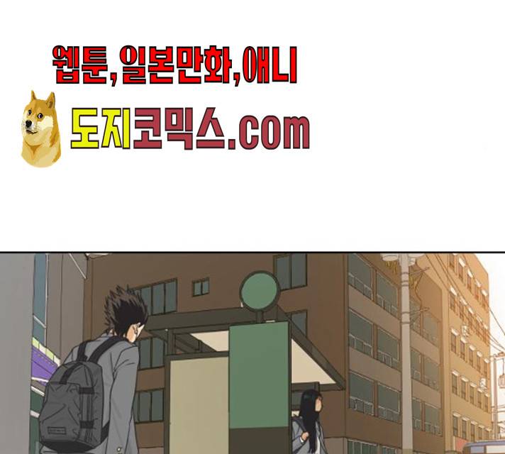 그들이 사귀는 세상 15화 65