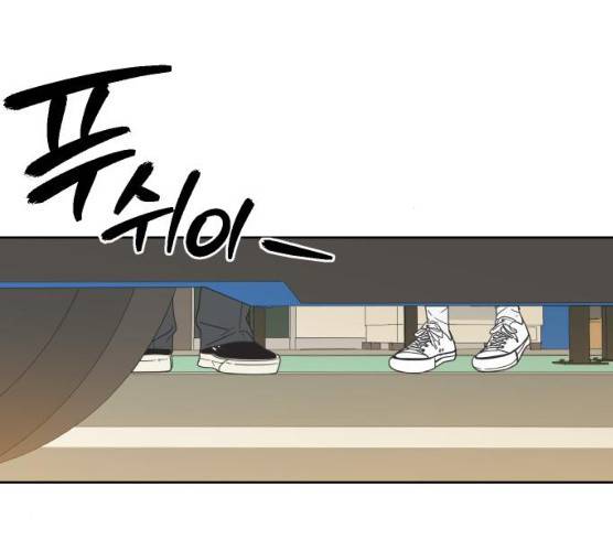 그들이 사귀는 세상 15화 67
