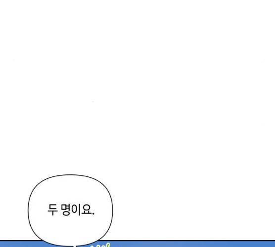 그들이 사귀는 세상 15화 69