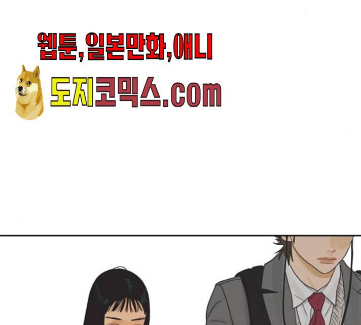 그들이 사귀는 세상 15화 73