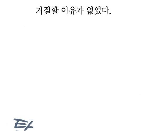그들이 사귀는 세상 15화 75