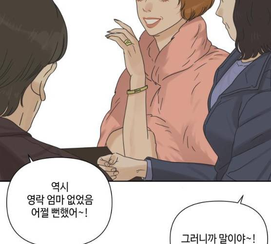 그들이 사귀는 세상 15화 80