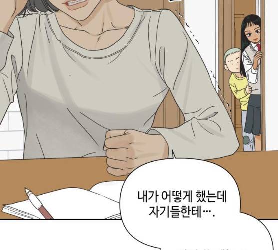 그들이 사귀는 세상 15화 82
