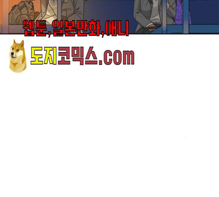 그들이 사귀는 세상 15화 85