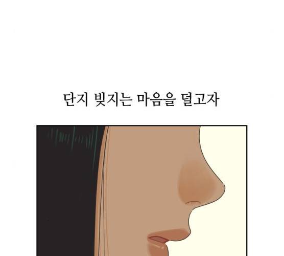 그들이 사귀는 세상 15화 87