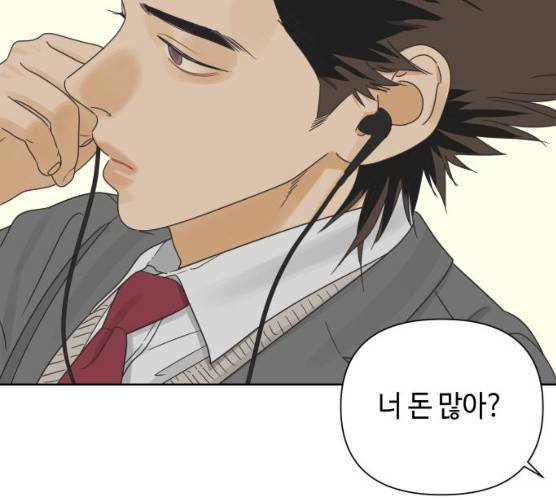 그들이 사귀는 세상 15화 90