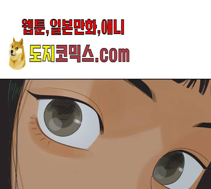 그들이 사귀는 세상 15화 94