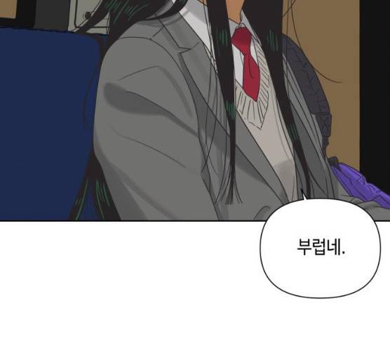 그들이 사귀는 세상 15화 98