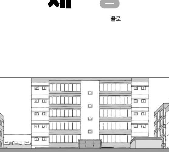 그들이 사귀는 세상 15화 109