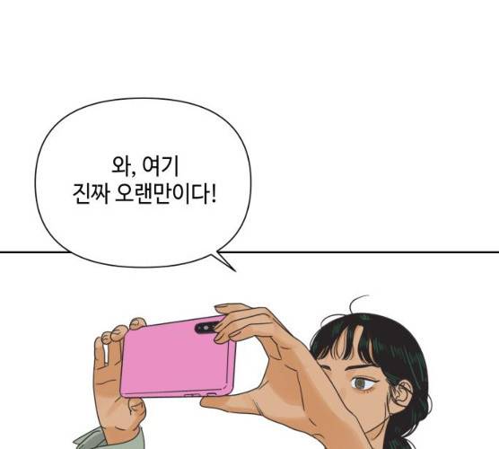 그들이 사귀는 세상 15화 112