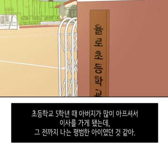 그들이 사귀는 세상 15화 115