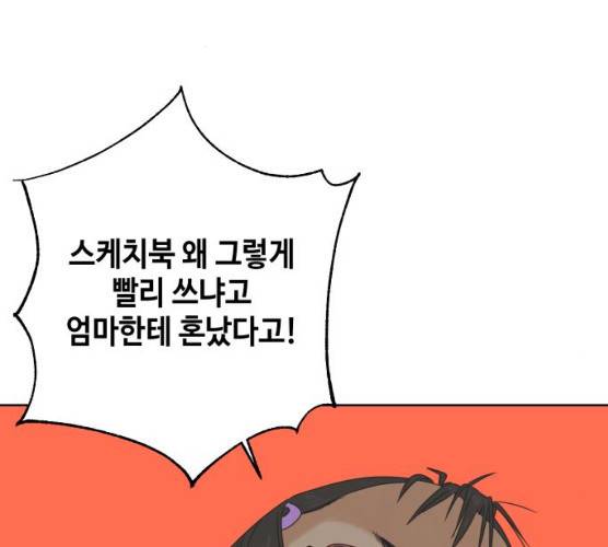 그들이 사귀는 세상 15화 127