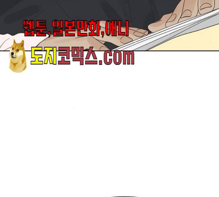 그들이 사귀는 세상 15화 129
