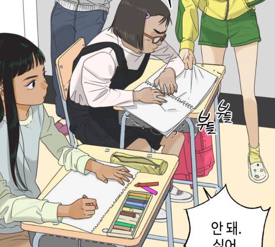 그들이 사귀는 세상 15화 131