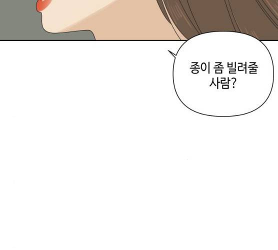 그들이 사귀는 세상 15화 135