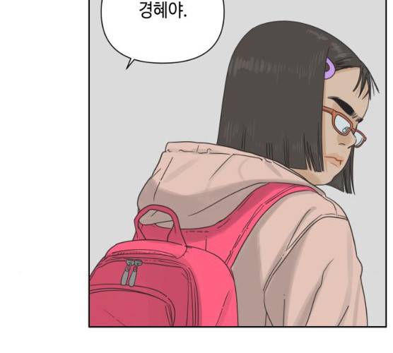 그들이 사귀는 세상 15화 140