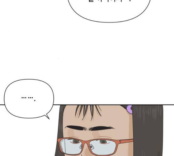 그들이 사귀는 세상 15화 145