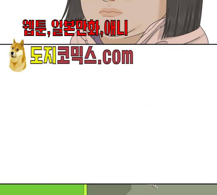 그들이 사귀는 세상 15화 146