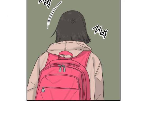 그들이 사귀는 세상 15화 149