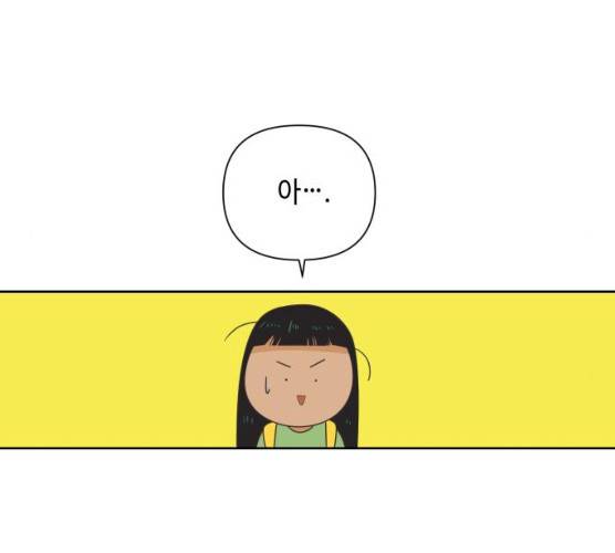 그들이 사귀는 세상 15화 150