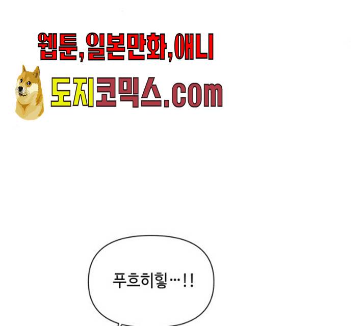 그들이 사귀는 세상 15화 158