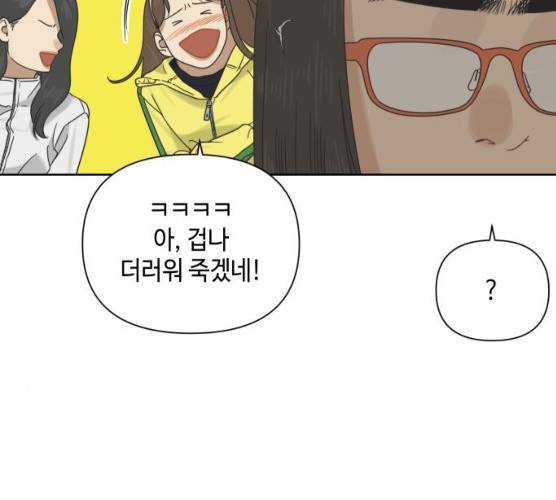 그들이 사귀는 세상 15화 161