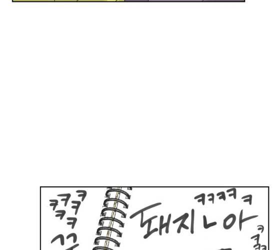 그들이 사귀는 세상 15화 163