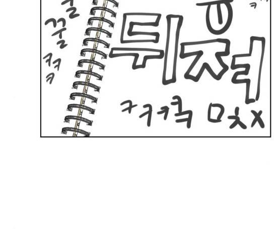 그들이 사귀는 세상 15화 164