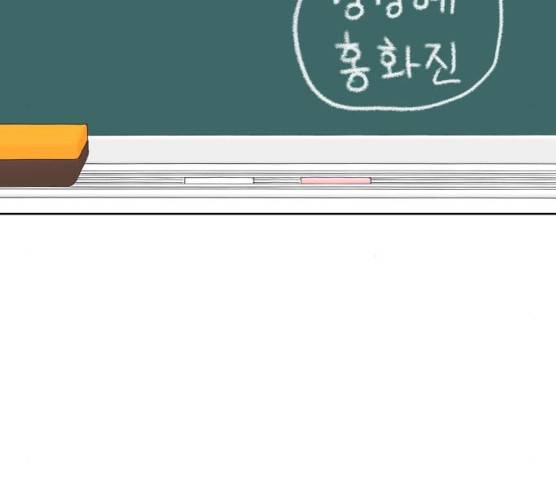 그들이 사귀는 세상 15화 171