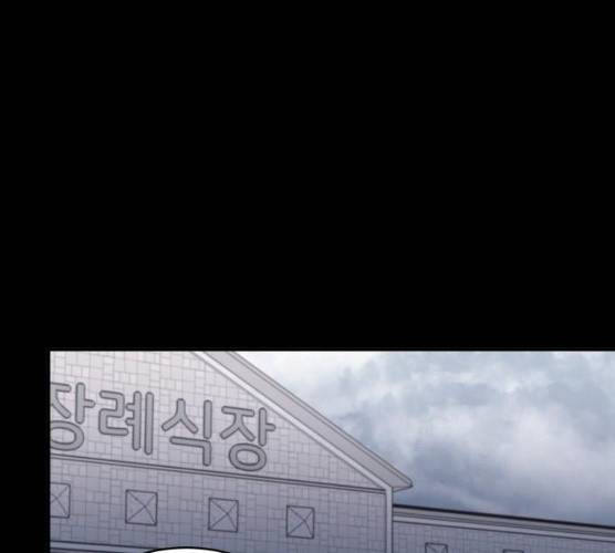 주님, 악마가 되게 해주세요! 14화 1