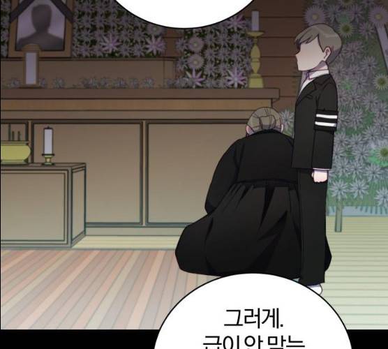 주님, 악마가 되게 해주세요! 14화 5