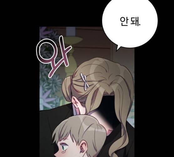 주님, 악마가 되게 해주세요! 14화 8
