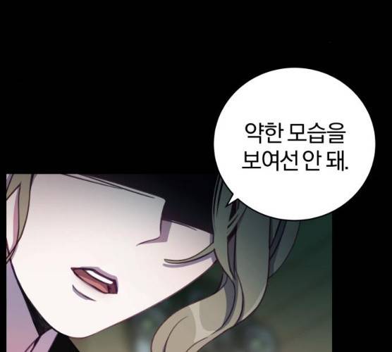 주님, 악마가 되게 해주세요! 14화 10