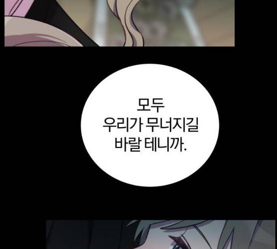 주님, 악마가 되게 해주세요! 14화 11
