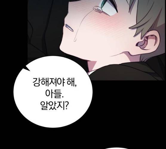 주님, 악마가 되게 해주세요! 14화 12