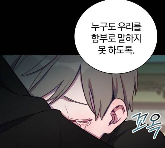 주님, 악마가 되게 해주세요! 14화 13