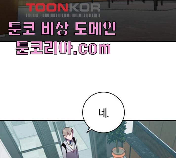 주님, 악마가 되게 해주세요! 14화 21