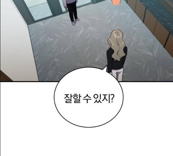 주님, 악마가 되게 해주세요! 14화 22