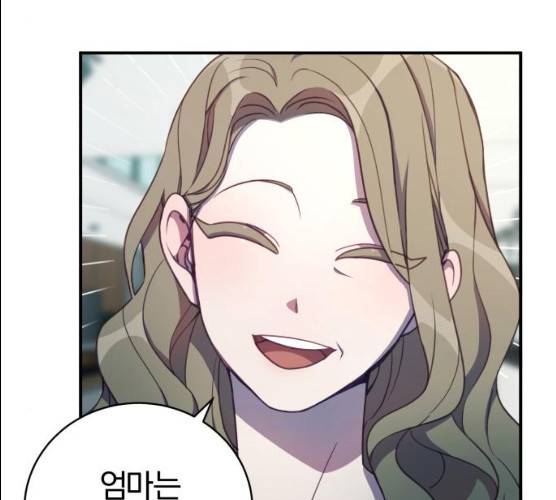 주님, 악마가 되게 해주세요! 14화 23