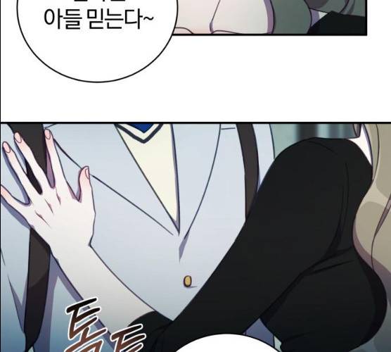 주님, 악마가 되게 해주세요! 14화 24
