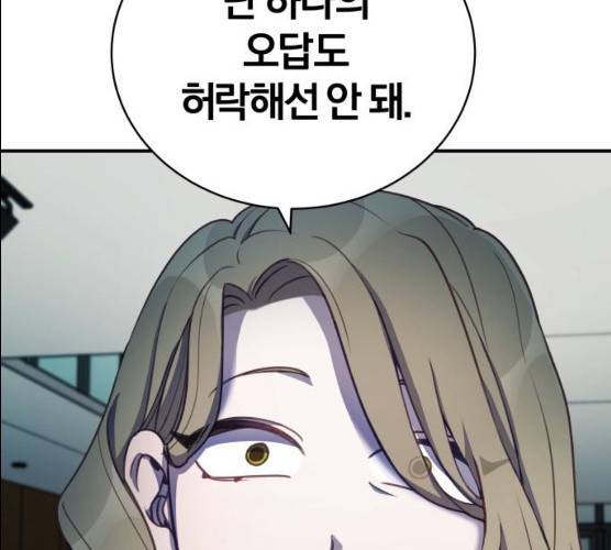 주님, 악마가 되게 해주세요! 14화 26