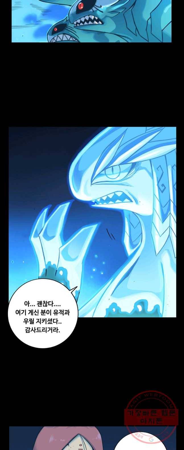 은하! 108화 정착 3