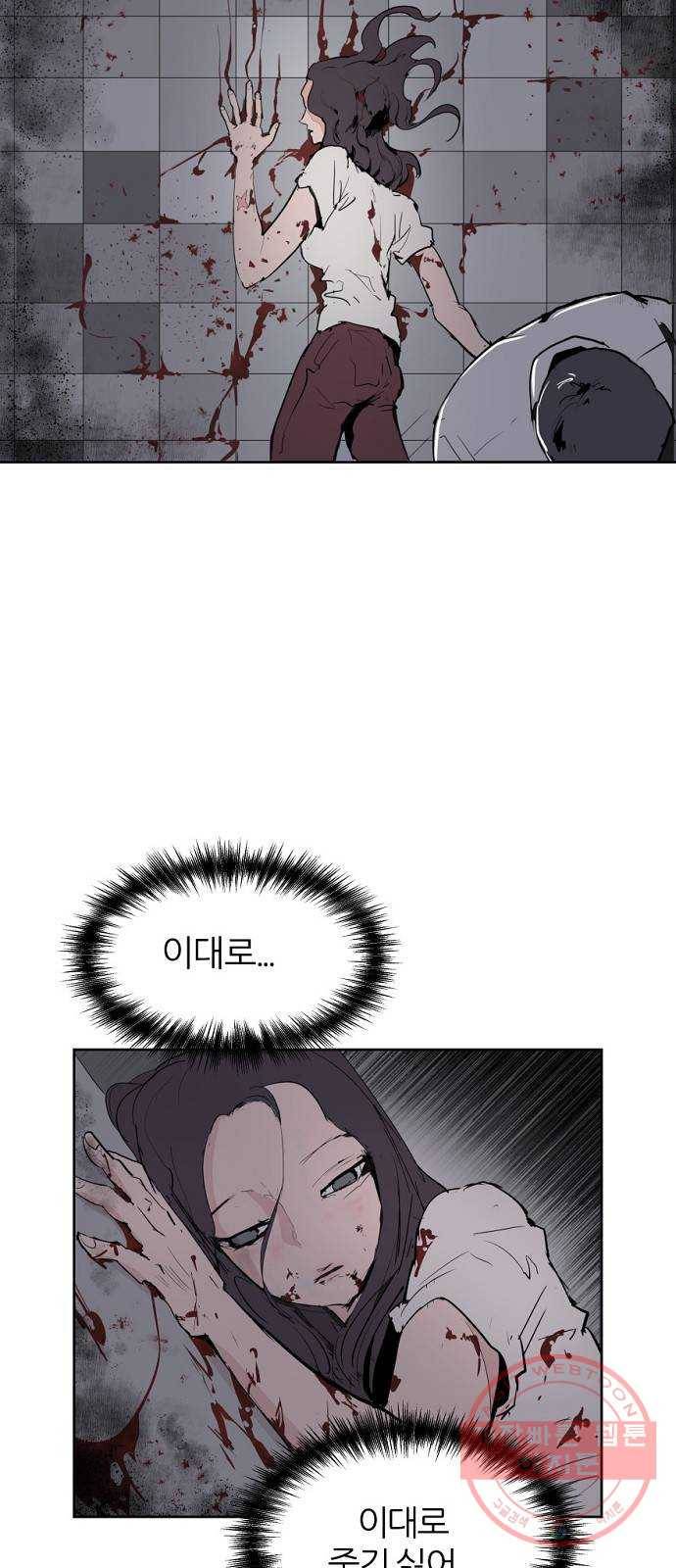 네버엔딩달링 1화 6
