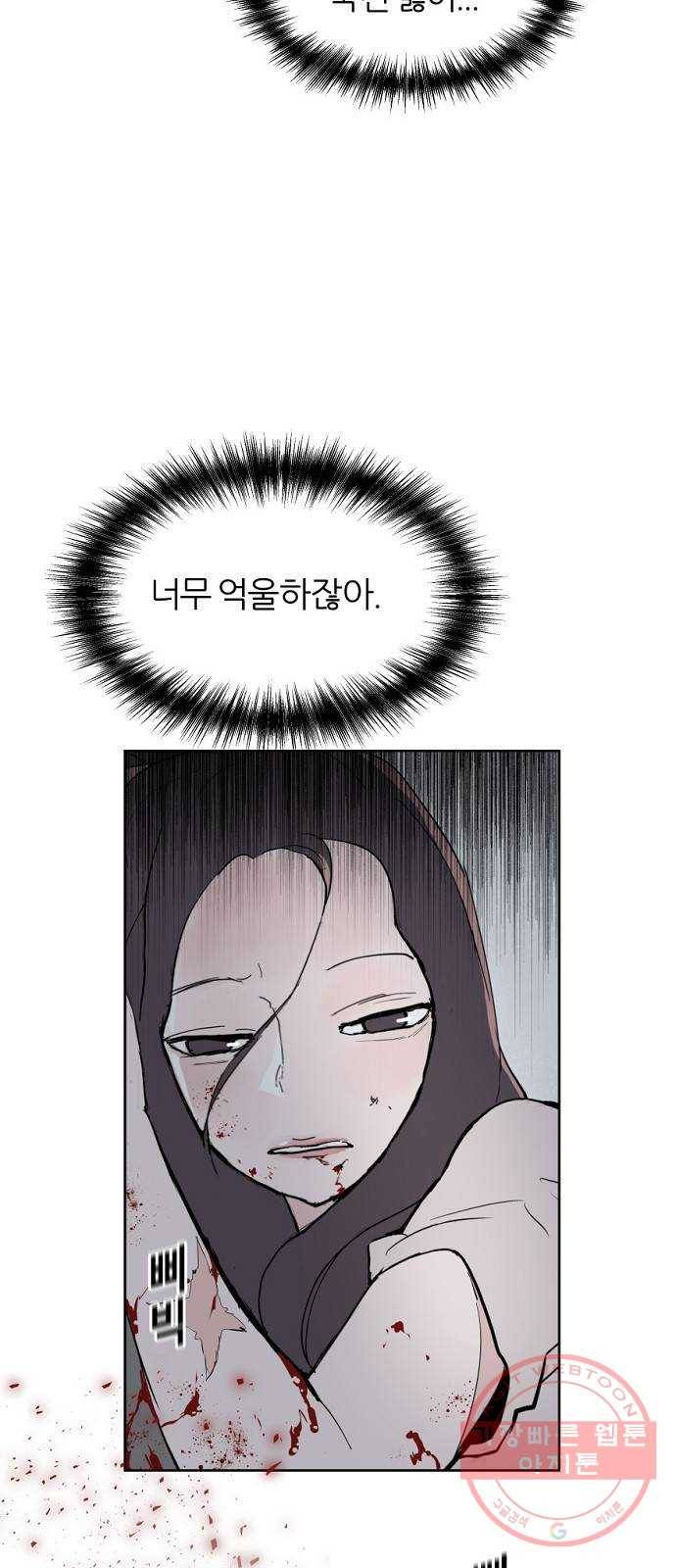 네버엔딩달링 1화 7