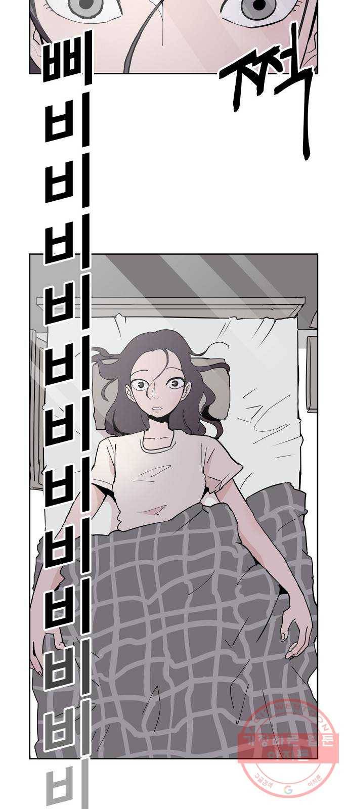 네버엔딩달링 1화 11