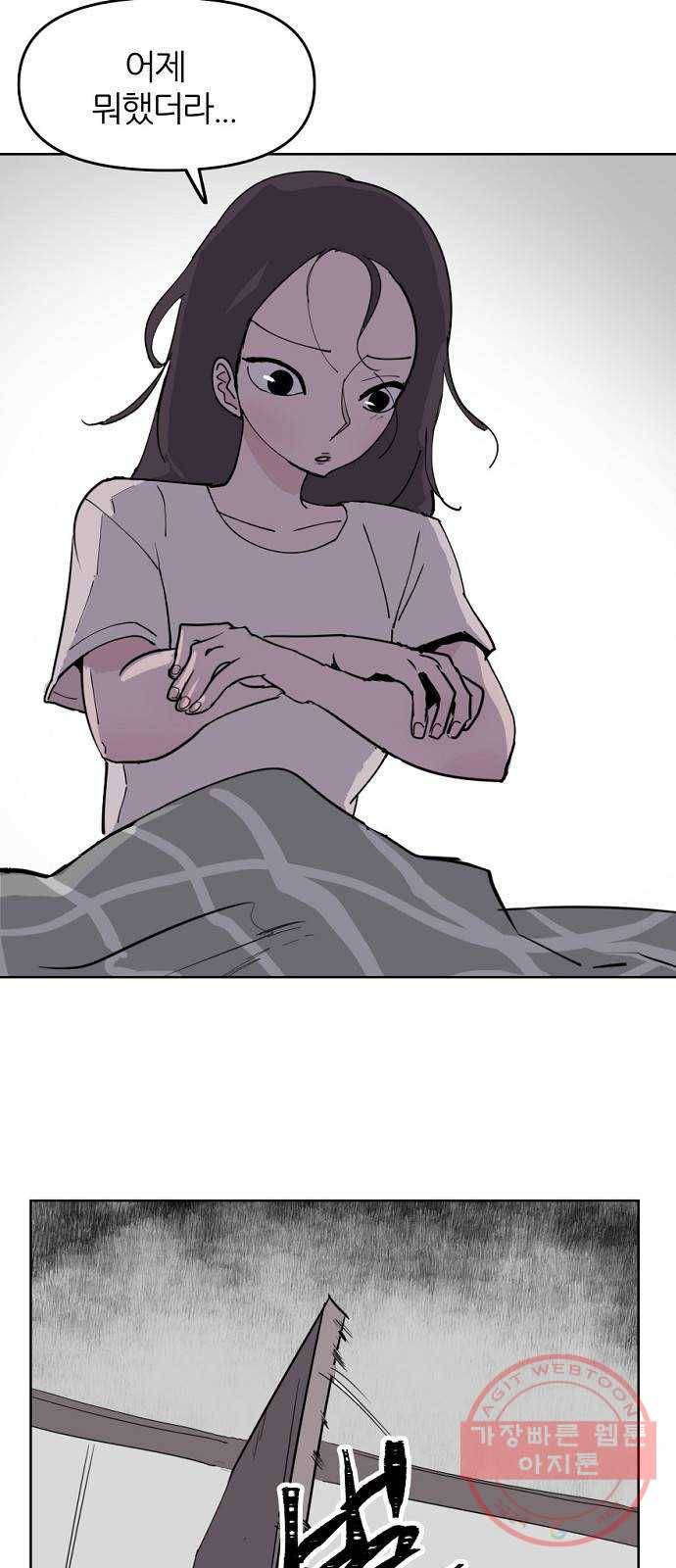 네버엔딩달링 1화 14